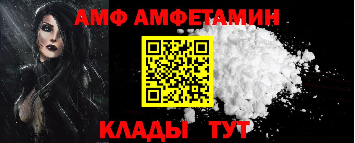 Amphetamine 97% Новочеркасск