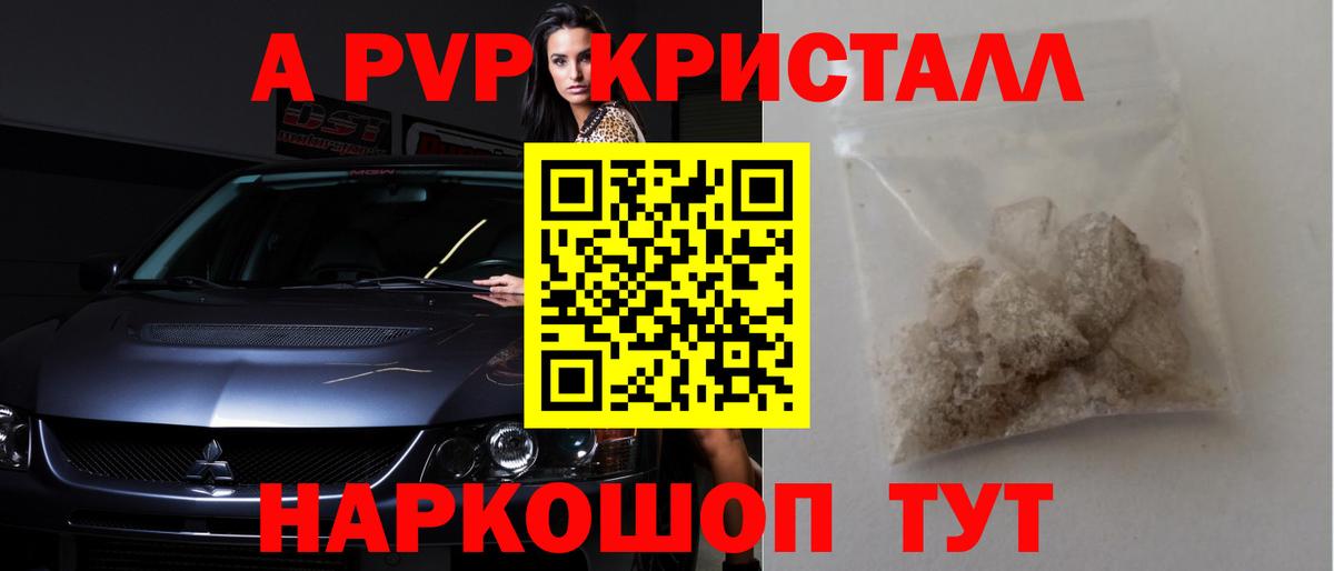 APVP Соль Новочеркасск