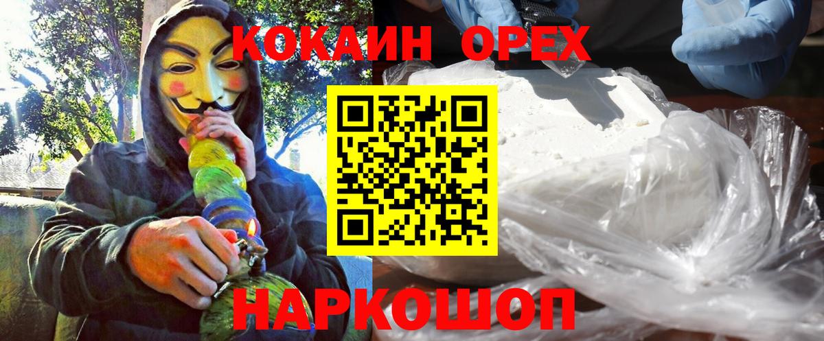 Cocaine 98% Новочеркасск