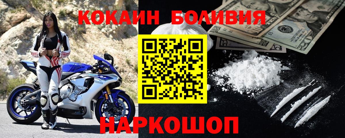 Новочеркасск  Cocaine Эквадор  Кокаин Columbia  Вход с VPN 