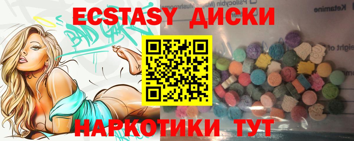 Ecstasy 99%  Экстази  Новочеркасск  Ecstasy VHQ  Вход с VPN 