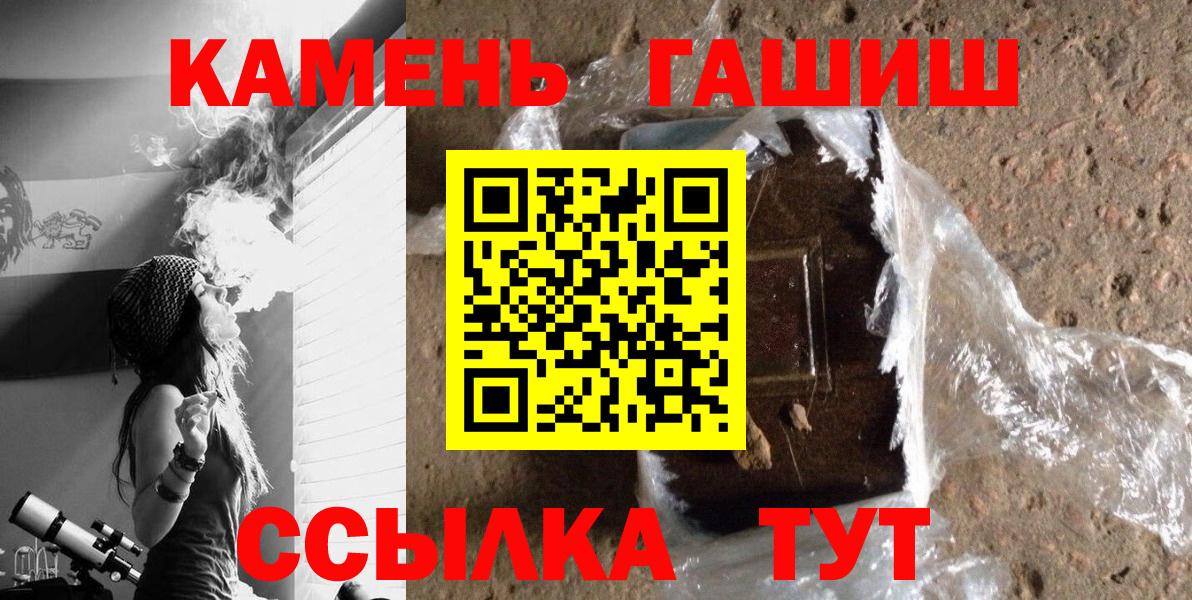 ГАШИШ гашик Новочеркасск