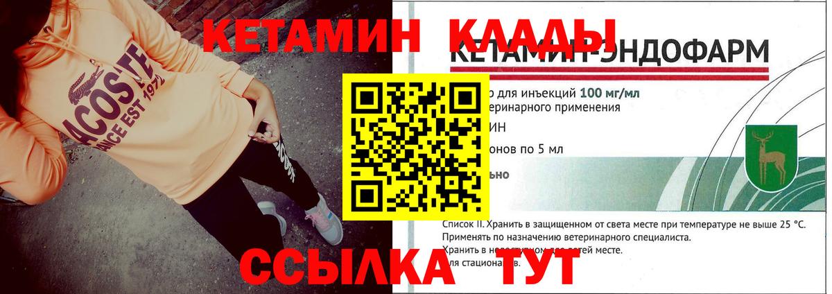 нарко площадка состав  КЕТАМИН VHQ  Вход с VPN  Новочеркасск 