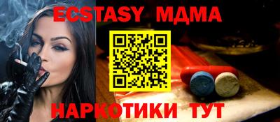 винт Севастополь