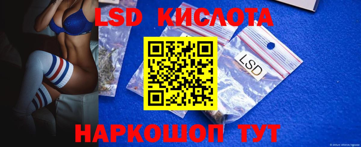 Новочеркасск  ЛСД экстази кислота  LSD-25 экстази кислота  Вход с VPN 