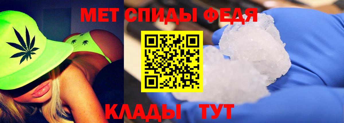 МЕТАМФЕТАМИН кристалл  Вход с VPN  Новочеркасск 