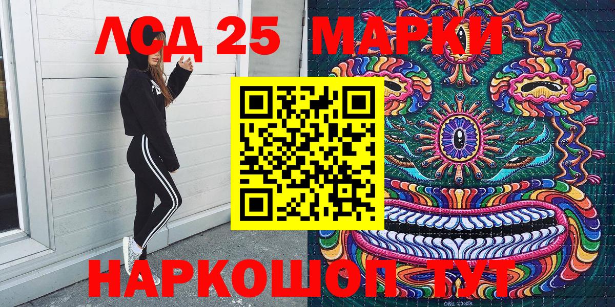 Новочеркасск  Марки N-bome 1,8мг  Марки NBOMe  Вход с VPN  Марки N-bome 1,8мг 