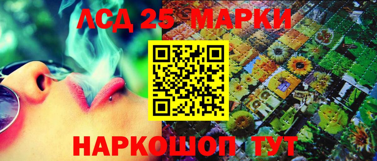 Наркотические марки 1,8мг Новочеркасск