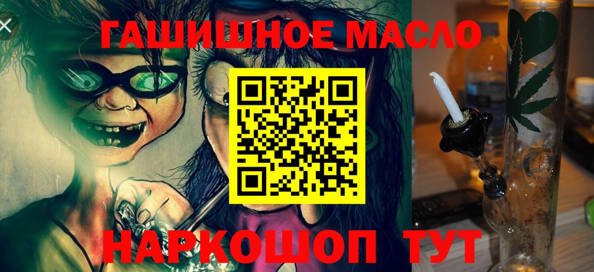 ТГК вейп с тгк  Вход с VPN  ТГК гашишное масло  Новочеркасск 