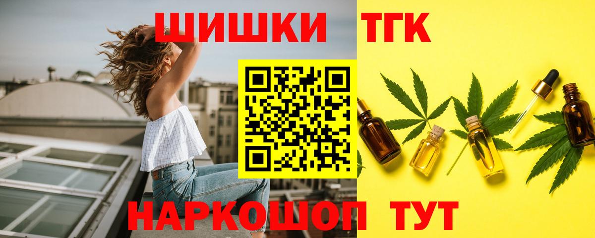 Бошки Шишки план  Каннабис сатива  Вход с VPN  Новочеркасск  Бошки марихуана ГИДРОПОН 